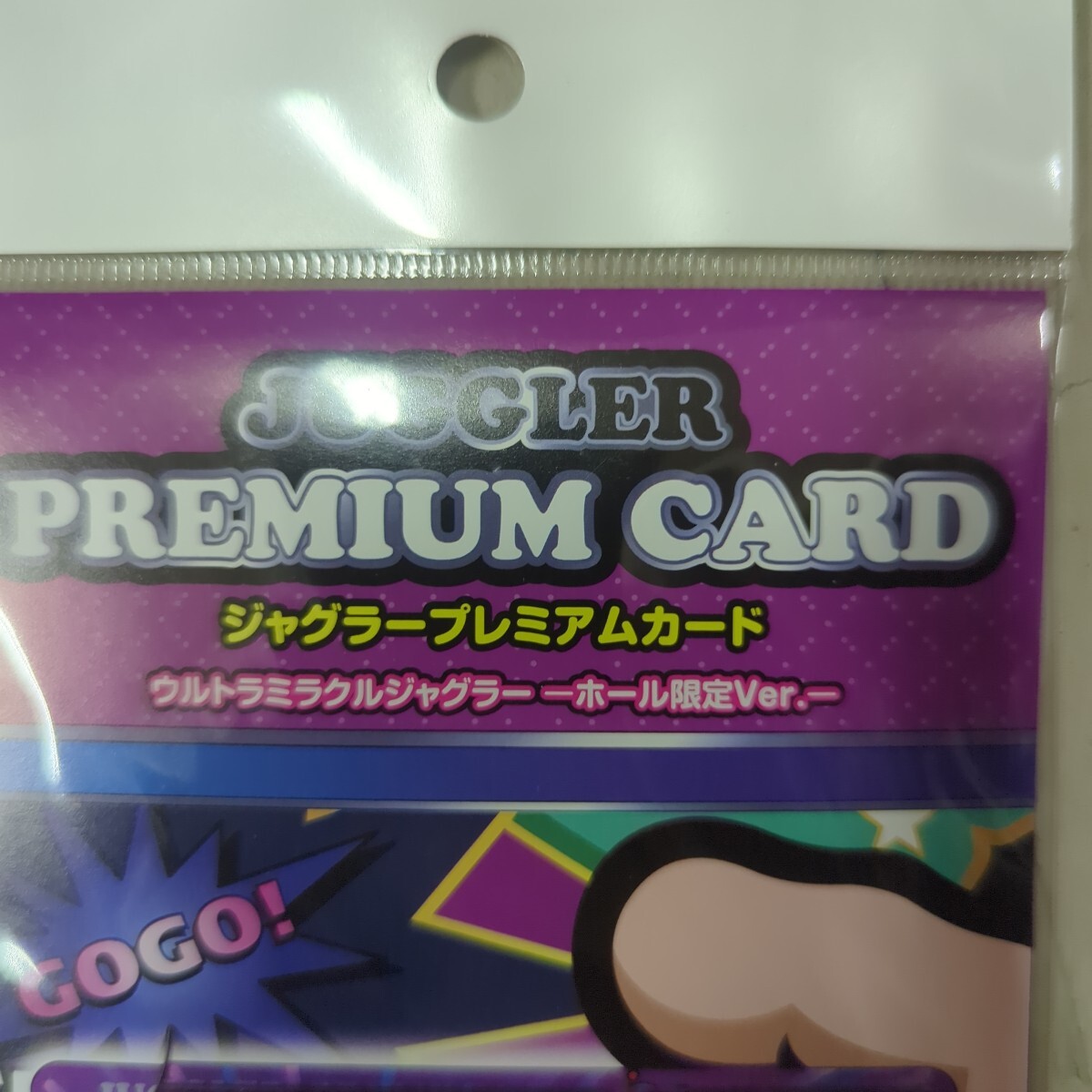 新品未開封 ジャグラープレミアムカード ウルトラミラクル 新品未開封 ジャグラープレミアムカード ウルトラミラクル