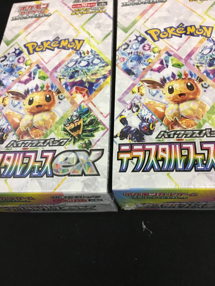 未開封品】ポケモンカードゲーム ハイクラスパック テラスタル 未開封品】ポケモンカードゲーム ハイクラスパック テラスタル