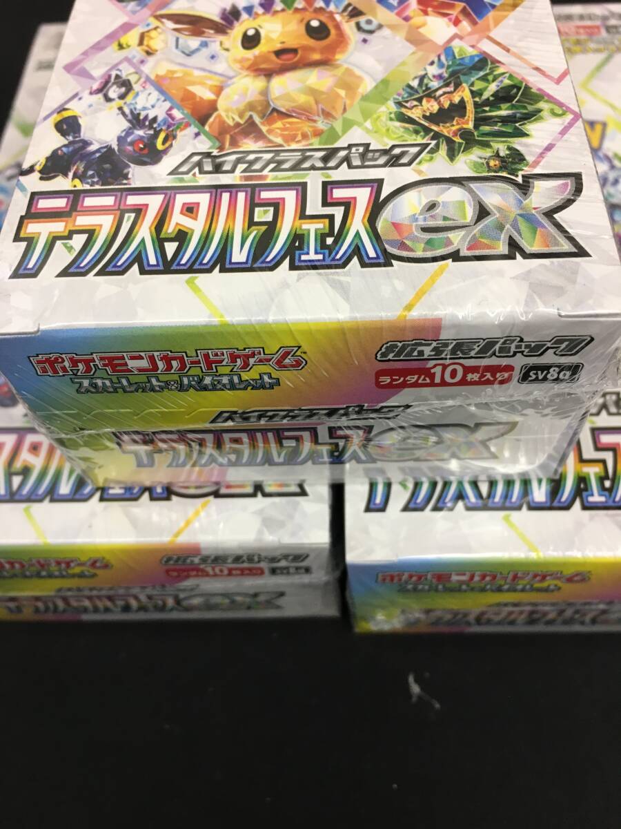 未開封品】ポケモンカードゲーム ハイクラスパック テラスタル 未開封品】ポケモンカードゲーム ハイクラスパック テラスタル