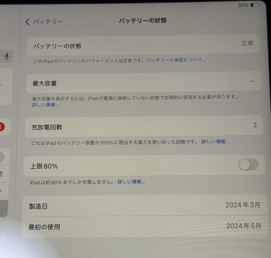中古品 Apple iPad Air 13インチ 第6世代 128GB Wi-Fiモデル 中古品 Apple iPad Air 13インチ 第6世代 128GB Wi-Fiモデル