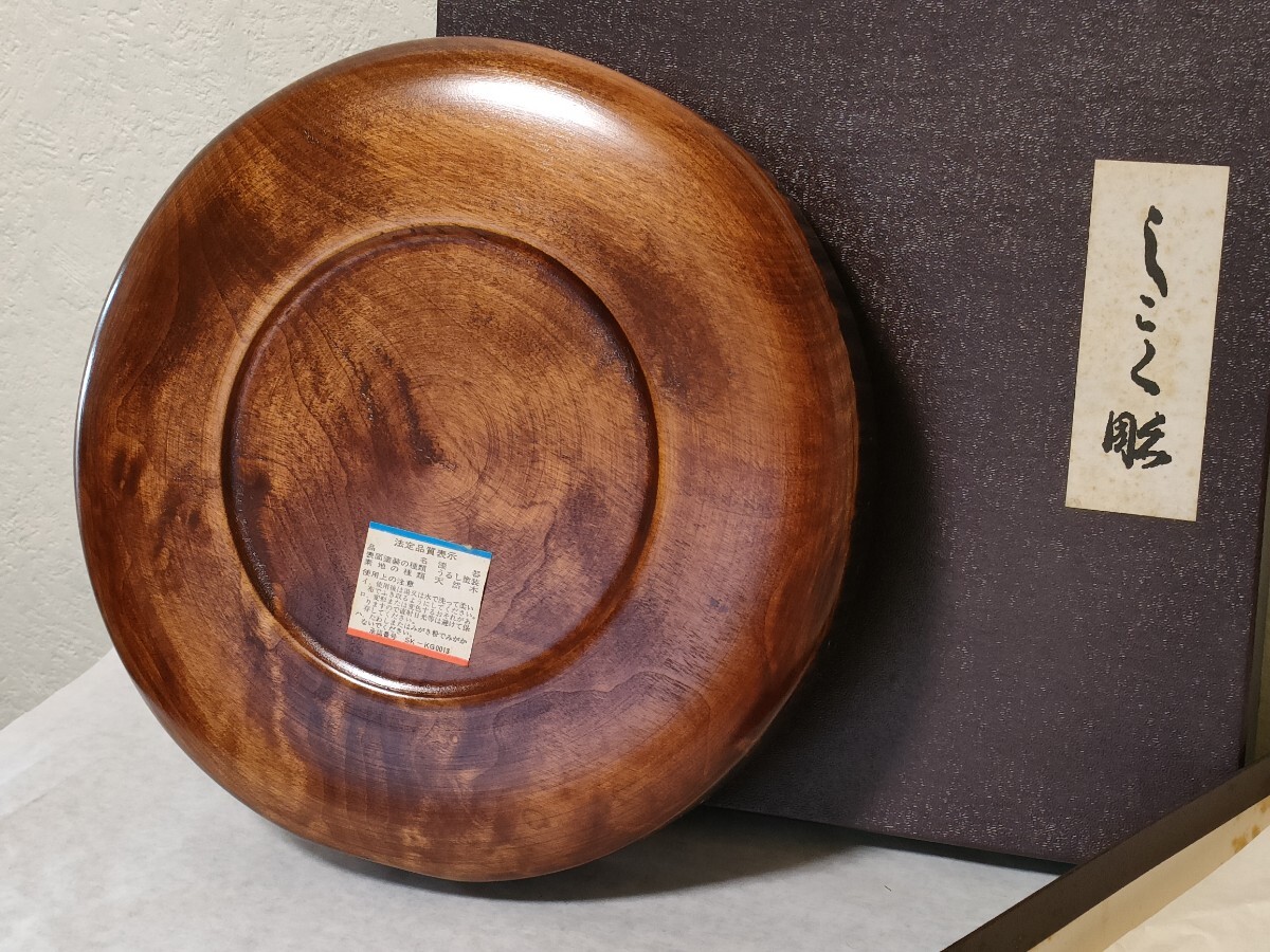 漆器 天然木 / 香川漆器 しこく彫 22.5cm 菓子鉢 ×1 内朱 / 岡山 漆器 天然木 / 香川漆器 しこく彫 22.5cm 菓子鉢 ×1 内朱 / 岡山