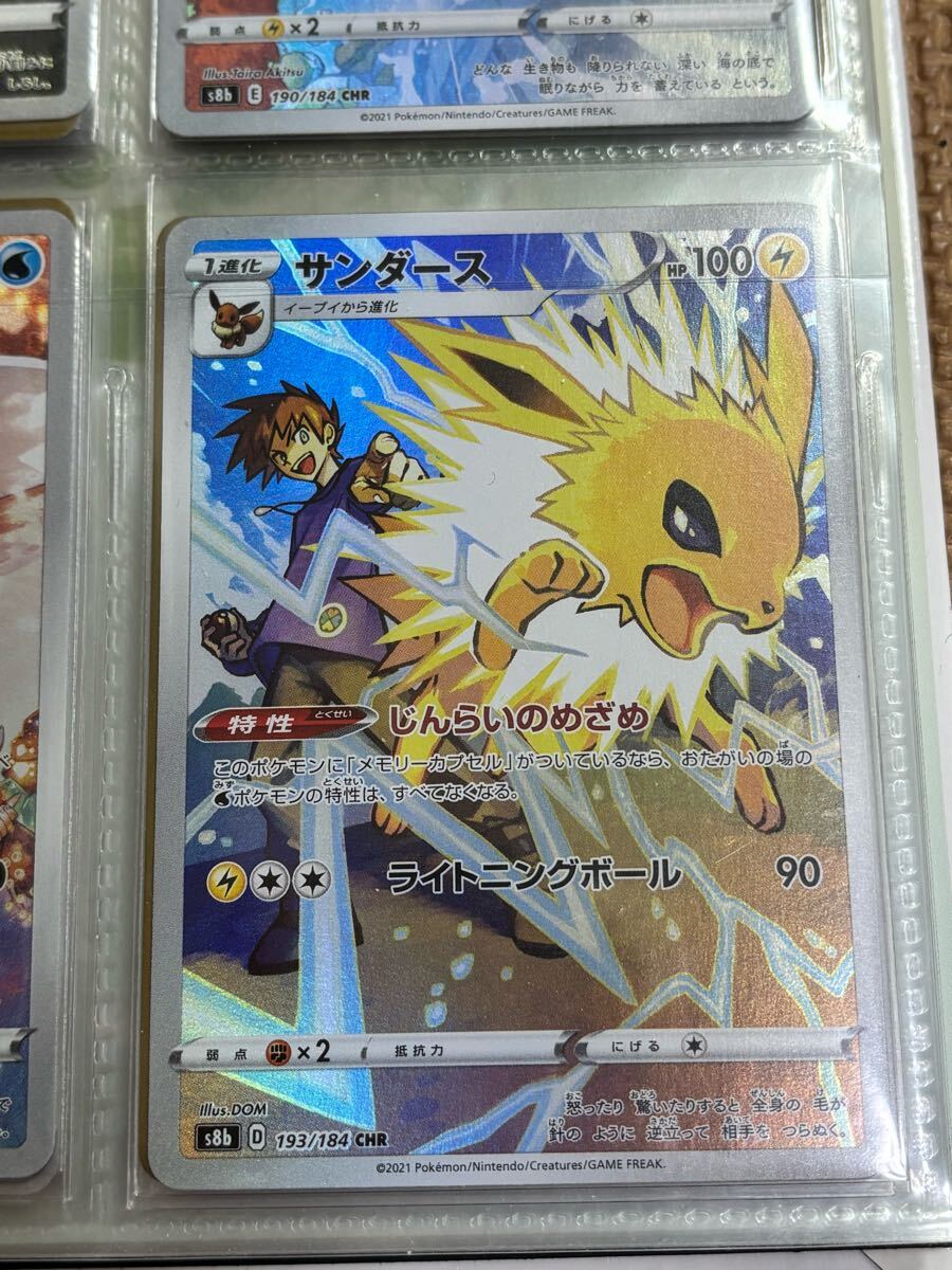 ポケモンカード ポケカ VMAXクライマックス CHR フル ポケモンカード ポケカ VMAXクライマックス CHR フル