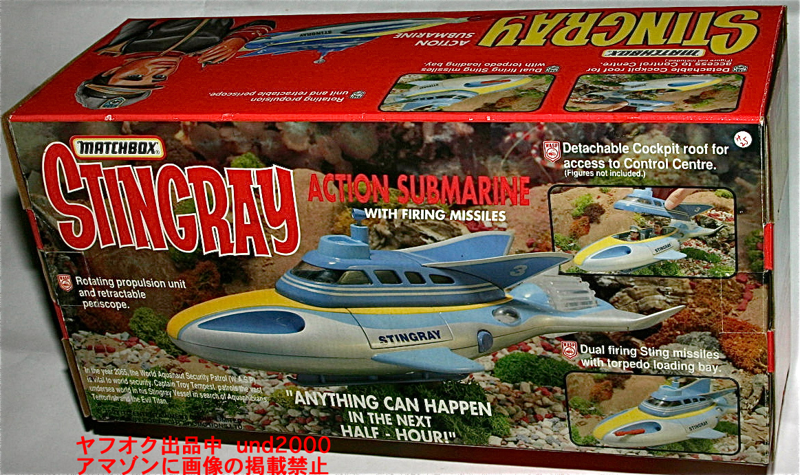 Matchbox 海底大戦爭(zhēng) スティングレイ Stingray Action Submarine ステイングレー ジェリーアンダーソン サンダーバード マッチボックス