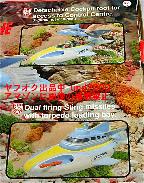 Matchbox 海底大戦爭(zhēng) スティングレイ Stingray Action Submarine ステイングレー ジェリーアンダーソン サンダーバード マッチボックス