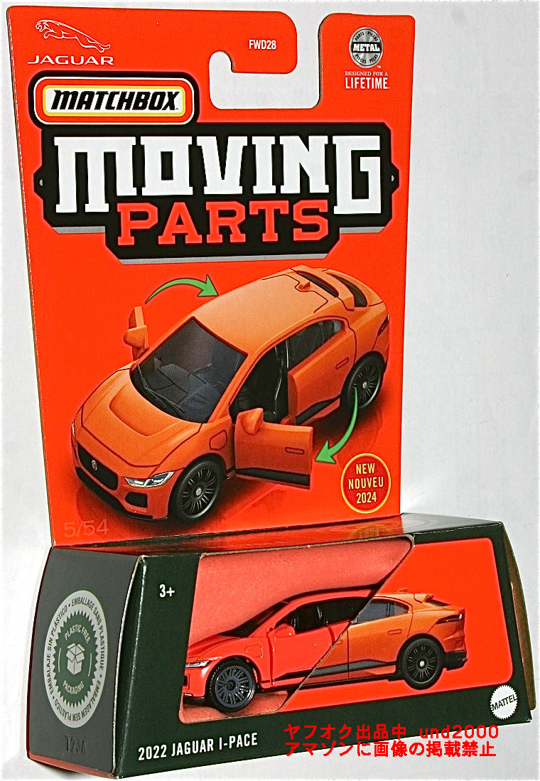 Matchbox 2022 ジャガー アイペイス Jaguar I-Pace マッチボックス ムービング パーツ Moving Part Iペイス