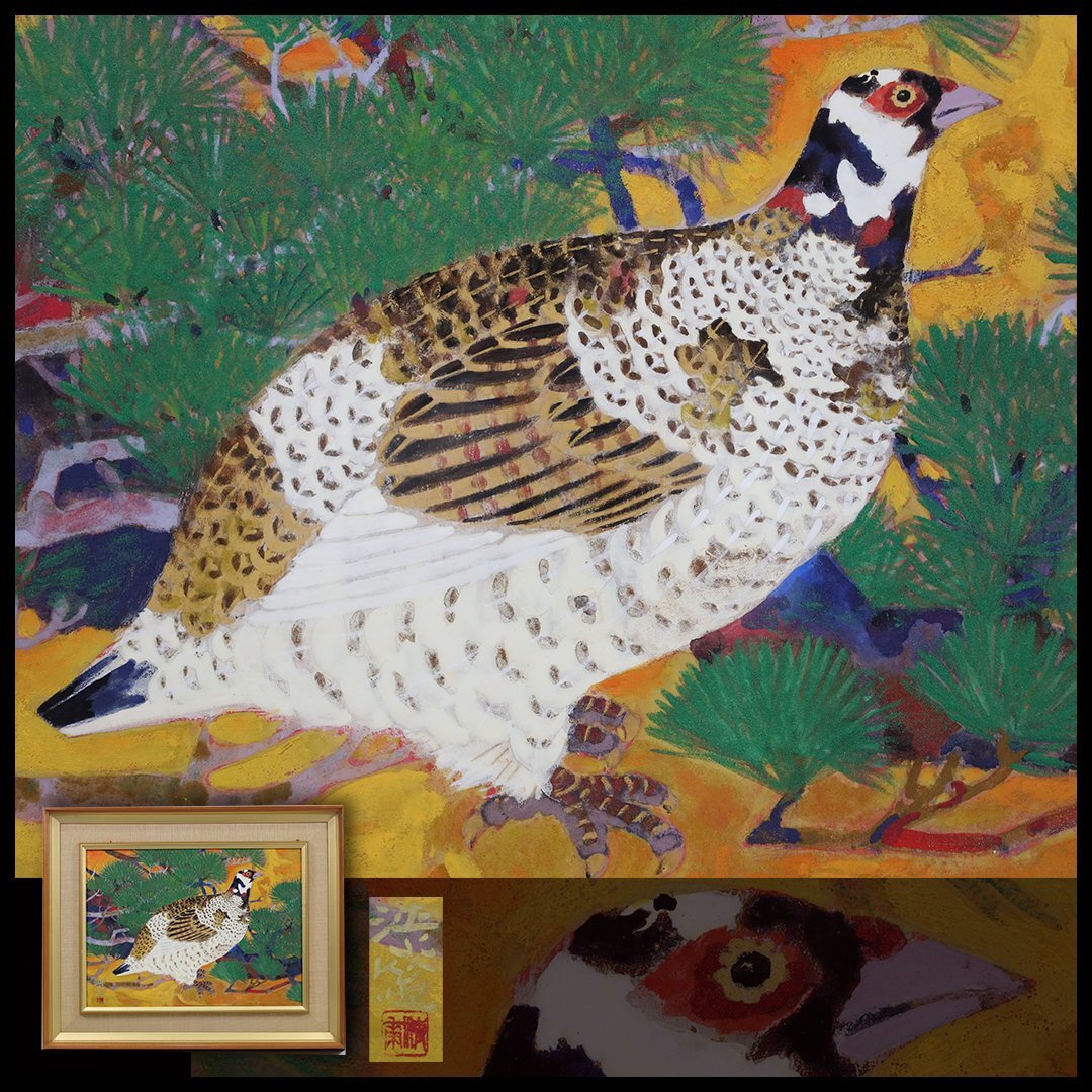 真作】 齋藤清策 直筆サイン 共シール 「雷鳥」 日本画 鳥 花鳥 真作】 齋藤清策 直筆サイン 共シール 「雷鳥」 日本画 鳥 花鳥