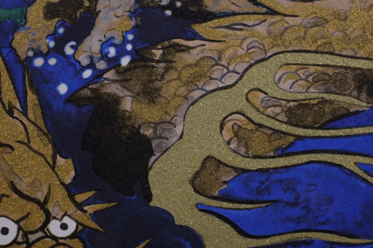 真作】平松礼二 直筆サイン 「昇龍」 ED有 リトグラフ 龍 竜 真作】平松礼二 直筆サイン 「昇龍」 ED有 リトグラフ 龍 竜