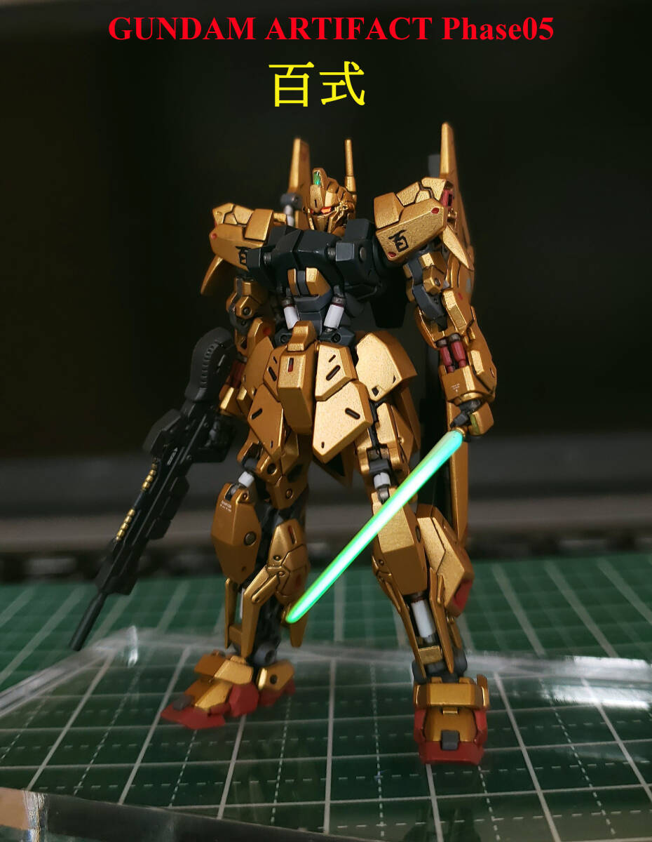 ガンダムアーティファクト 第5弾 百式 【全塗装改修完成品