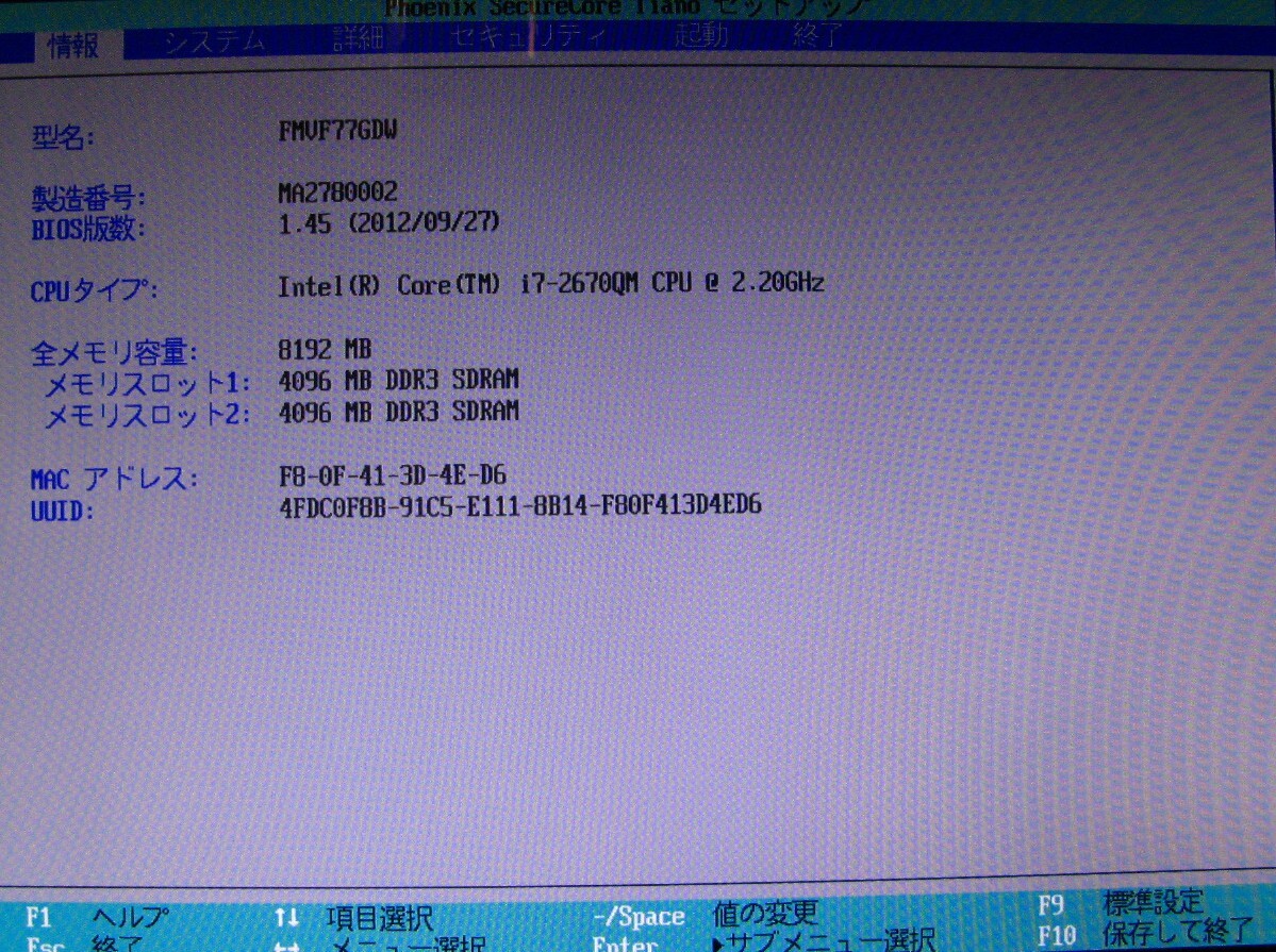 FH-27)☆ESPRIMO FH77/GD☆i7-2670QM☆SSD 1TB☆8GB☆23型ワイド FH-27)☆ESPRIMO FH77/GD☆i7-2670QM☆SSD 1TB☆8GB☆23型ワイド