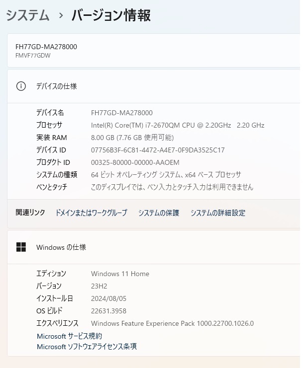 FH-27)☆ESPRIMO FH77/GD☆i7-2670QM☆SSD 1TB☆8GB☆23型ワイド FH-27)☆ESPRIMO FH77/GD☆i7-2670QM☆SSD 1TB☆8GB☆23型ワイド