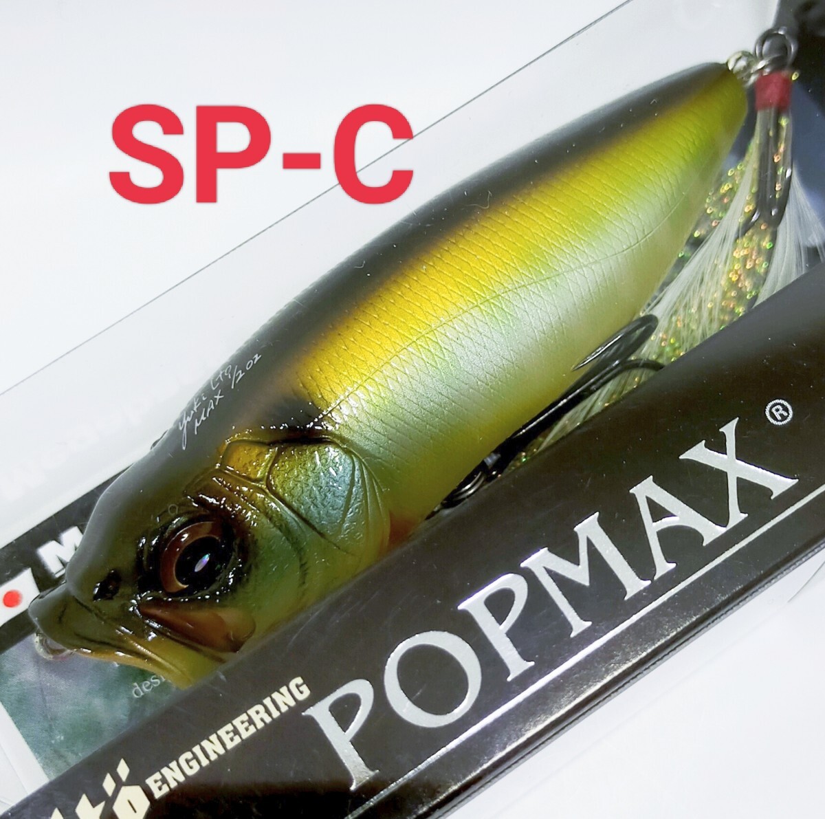 レア(SP-C)☆ ポップMAX 剥製ブルーギル ☆ POPMAX HAKUSEI BLUE レア(SP-C)☆ ポップMAX 剥製ブルーギル ☆ POPMAX HAKUSEI BLUE
