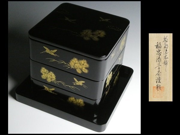 N664 輪島塗 稲忠漆芸堂謹製 高級漆器 天然木 漆塗 沈金 松鶴絵 N664 輪島塗 稲忠漆芸堂謹製 高級漆器 天然木 漆塗 沈金 松鶴絵