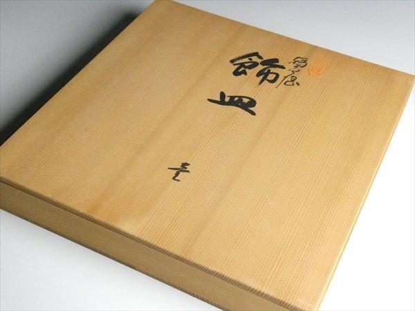 N711 輪島塗 前田漆器工房 吠木正樹 作 高級漆器 天然木 漆塗 N711 輪島塗 前田漆器工房 吠木正樹 作 高級漆器 天然木 漆塗