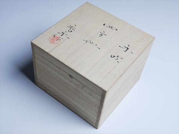 K531 藤田喬平 作 工芸ガラス 手吹 四方皿 銘々皿 皿揃い 五枚 K531 藤田喬平 作 工芸ガラス 手吹 四方皿 銘々皿 皿揃い 五枚