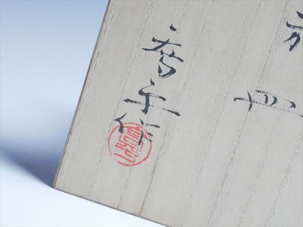 K531 藤田喬平 作 工芸ガラス 手吹 四方皿 銘々皿 皿揃い 五枚 K531 藤田喬平 作 工芸ガラス 手吹 四方皿 銘々皿 皿揃い 五枚