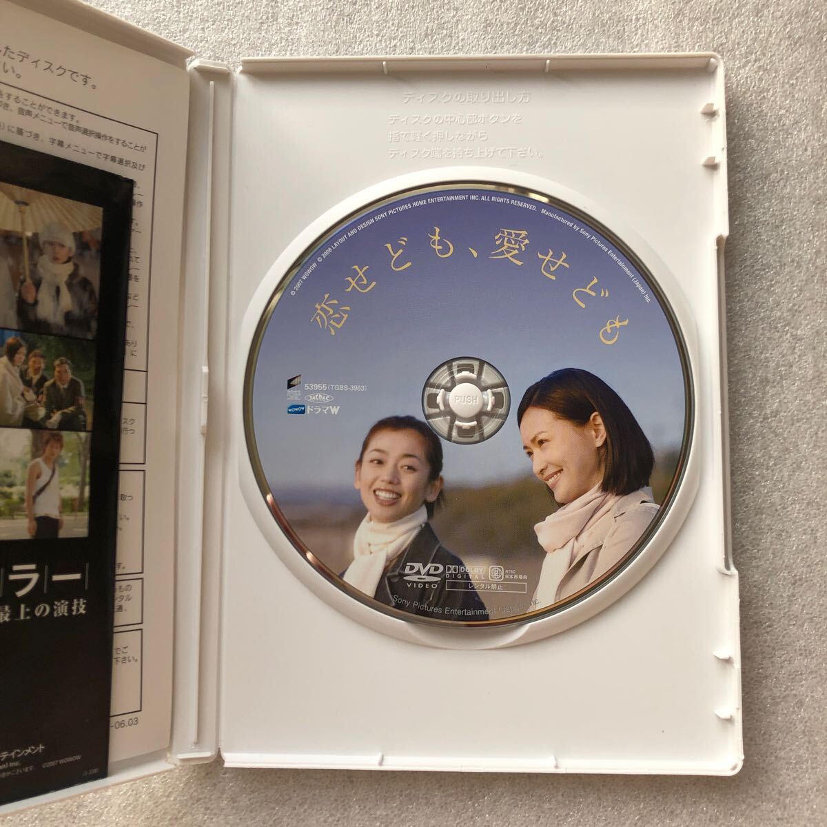 恋せども、愛せども 長谷川京子 唯川恵 京野ことみ 壇ふみ 岸惠子 セル版 他多数出品中 恋せども、愛せども 長谷川京子 唯川恵 京野ことみ 壇ふみ 岸惠子 セル版 他多数出品中