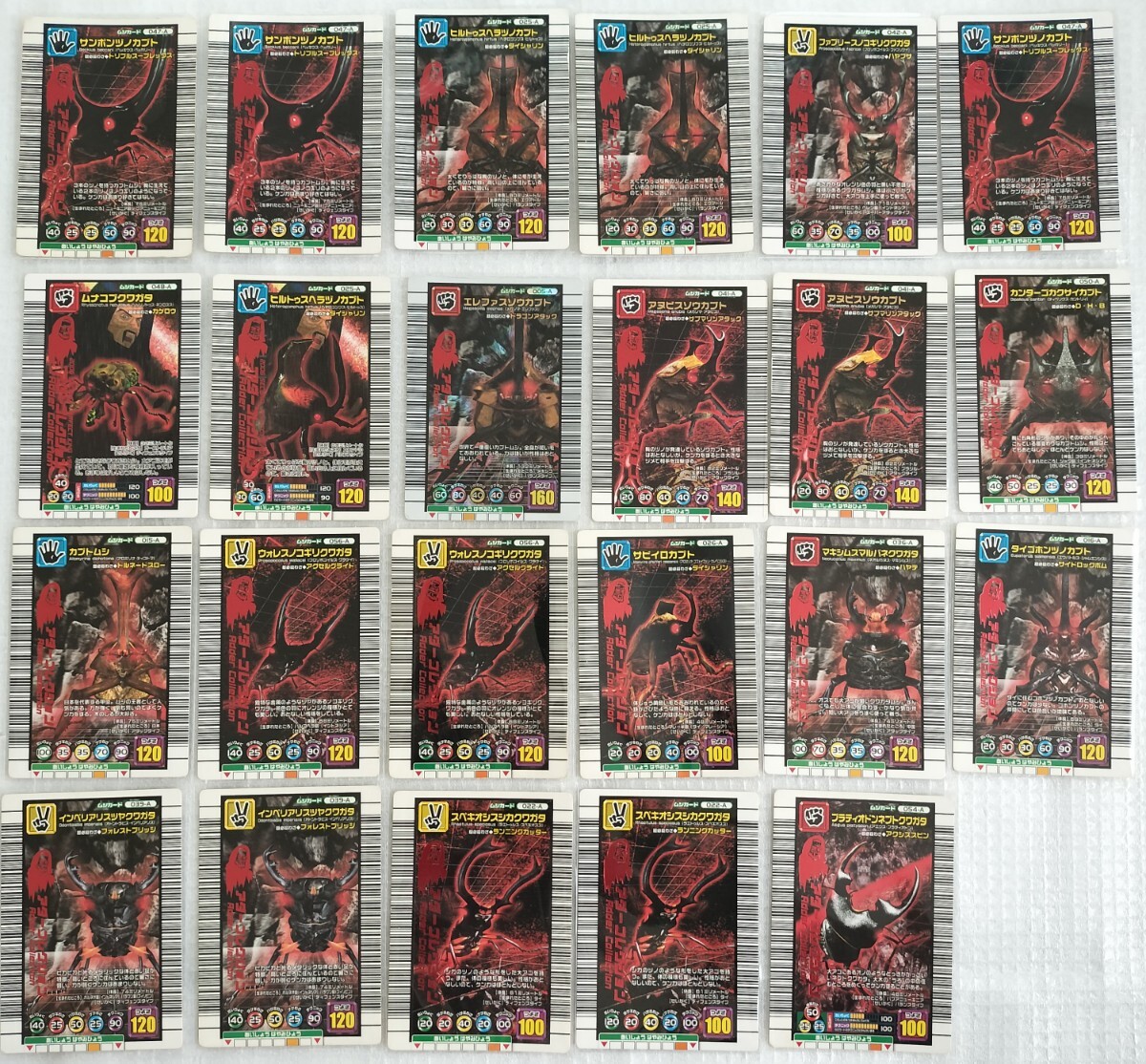1円スタート】ムシキング カード 大量 まとめ売り キラ レア 1円スタート】ムシキング カード 大量 まとめ売り キラ レア