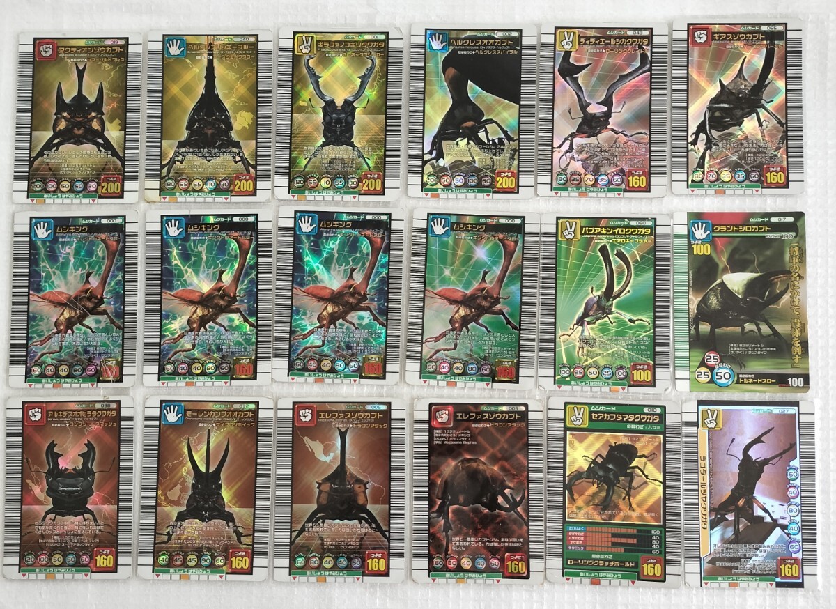 1円スタート】ムシキング カード 大量 まとめ売り キラ レア 1円スタート】ムシキング カード 大量 まとめ売り キラ レア
