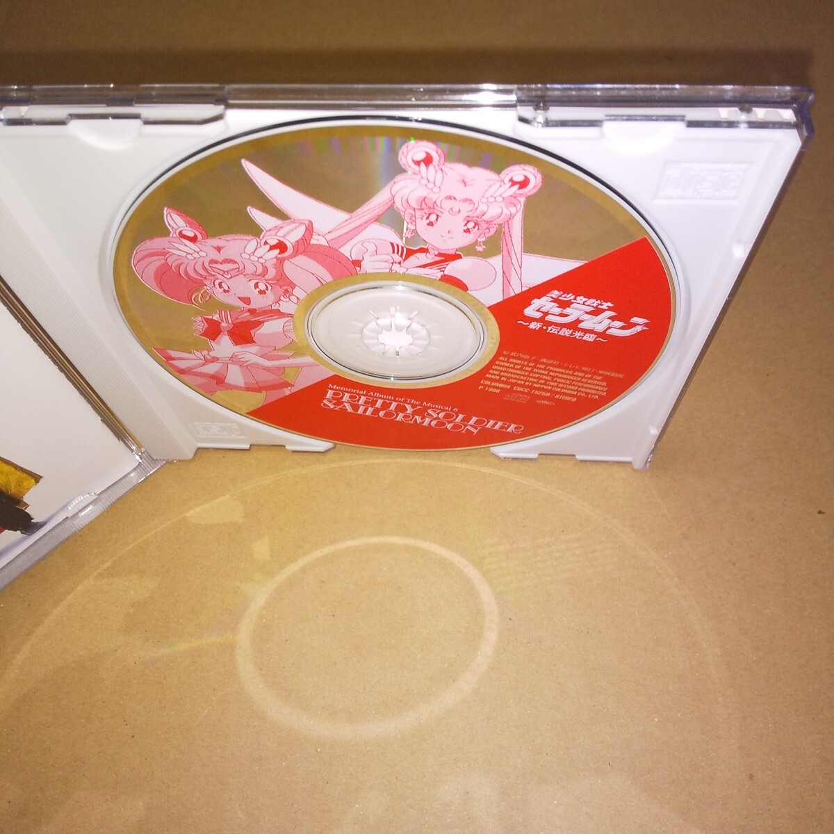 CD ミュージカル美少女戦士セーラームーン 新・伝説光臨 CD ミュージカル美少女戦士セーラームーン 新・伝説光臨