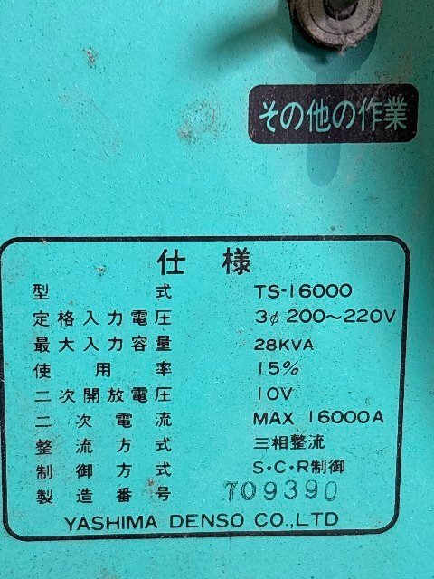 1円スタート!】YASHIMA ヤシマ ワンダーウェルダー スポット 1円スタート!】YASHIMA ヤシマ ワンダーウェルダー スポット
