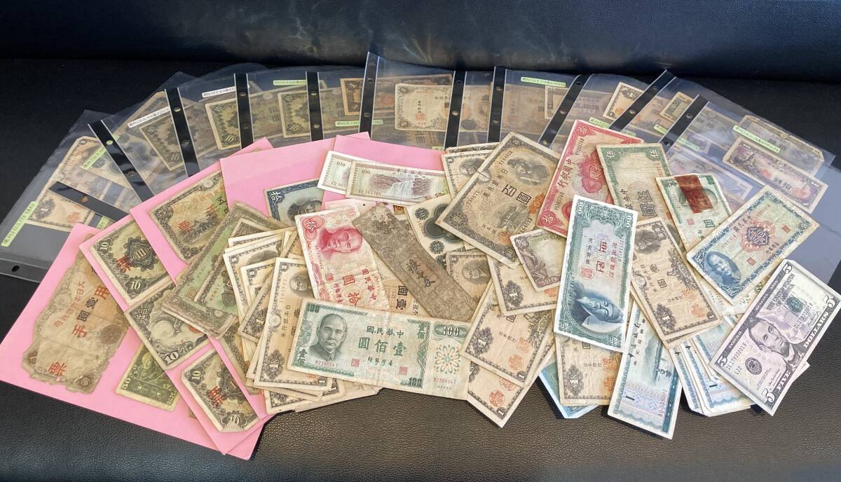 古札 古紙幣 旧紙幣 貨幣 日本札 外国札 軍用手票 昔のお金 古い 古札 古紙幣 旧紙幣 貨幣 日本札 外国札 軍用手票 昔のお金 古い
