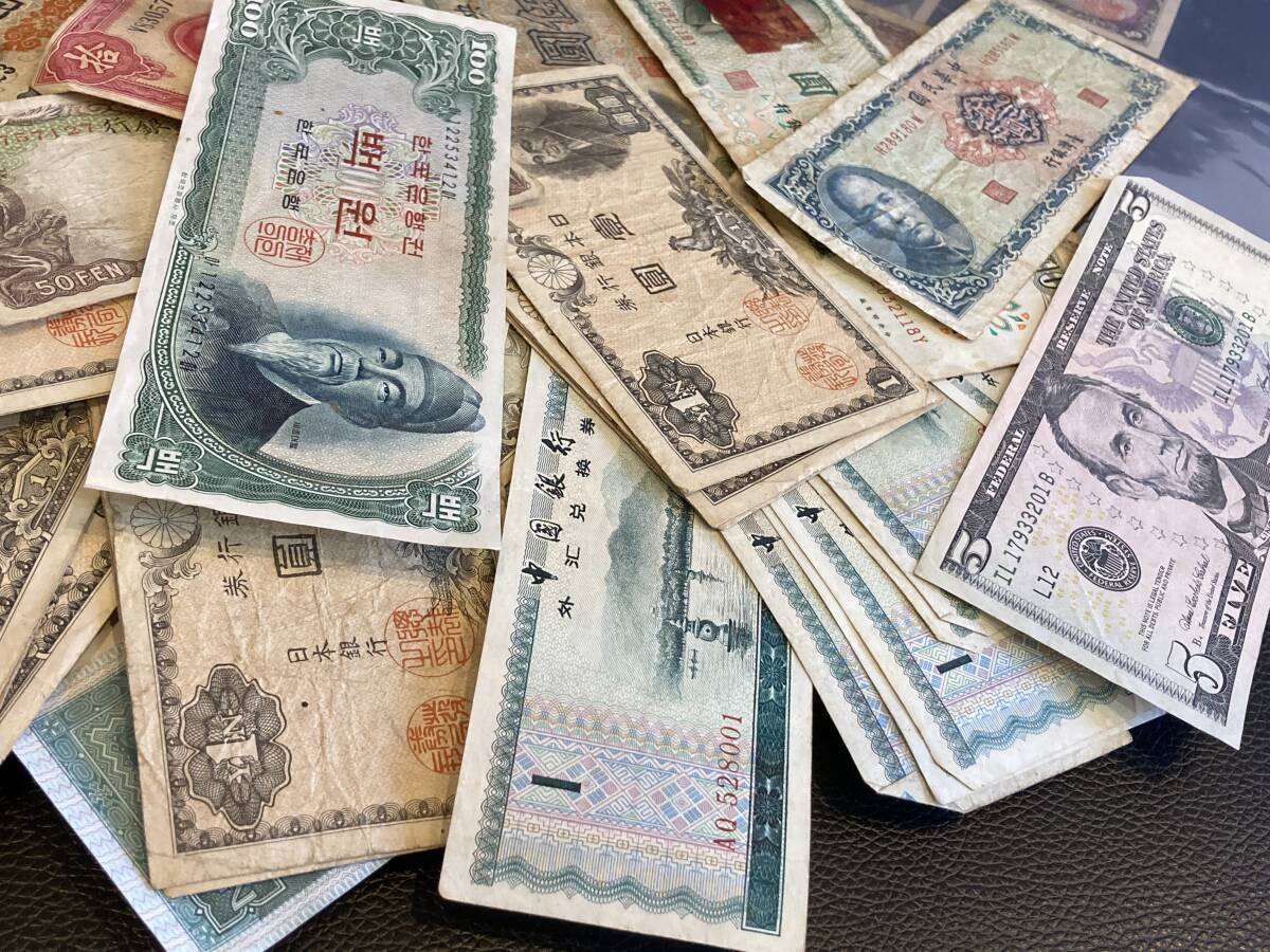 古札 古紙幣 旧紙幣 貨幣 日本札 外国札 軍用手票 昔のお金 古い 古札 古紙幣 旧紙幣 貨幣 日本札 外国札 軍用手票 昔のお金 古い