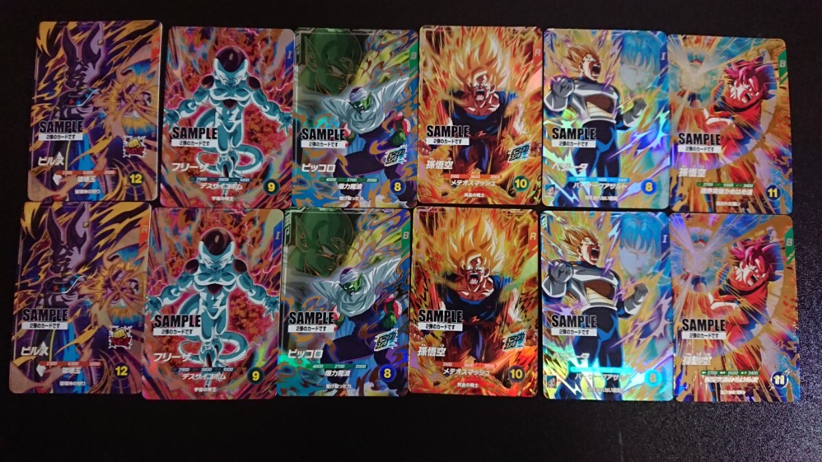 即決 【サンプルカード】SAMPLE ドラゴンボール スーパー 即決 【サンプルカード】SAMPLE ドラゴンボール スーパー