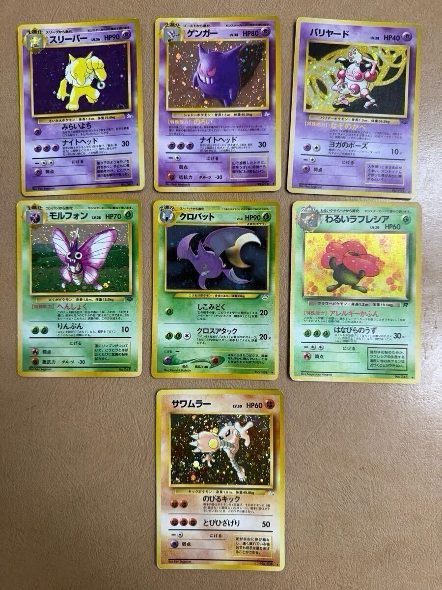 ポケモンカード まとめ売り 旧裏 ホロのみ 渦巻き 十字 ポケモンカード まとめ売り 旧裏 ホロのみ 渦巻き 十字