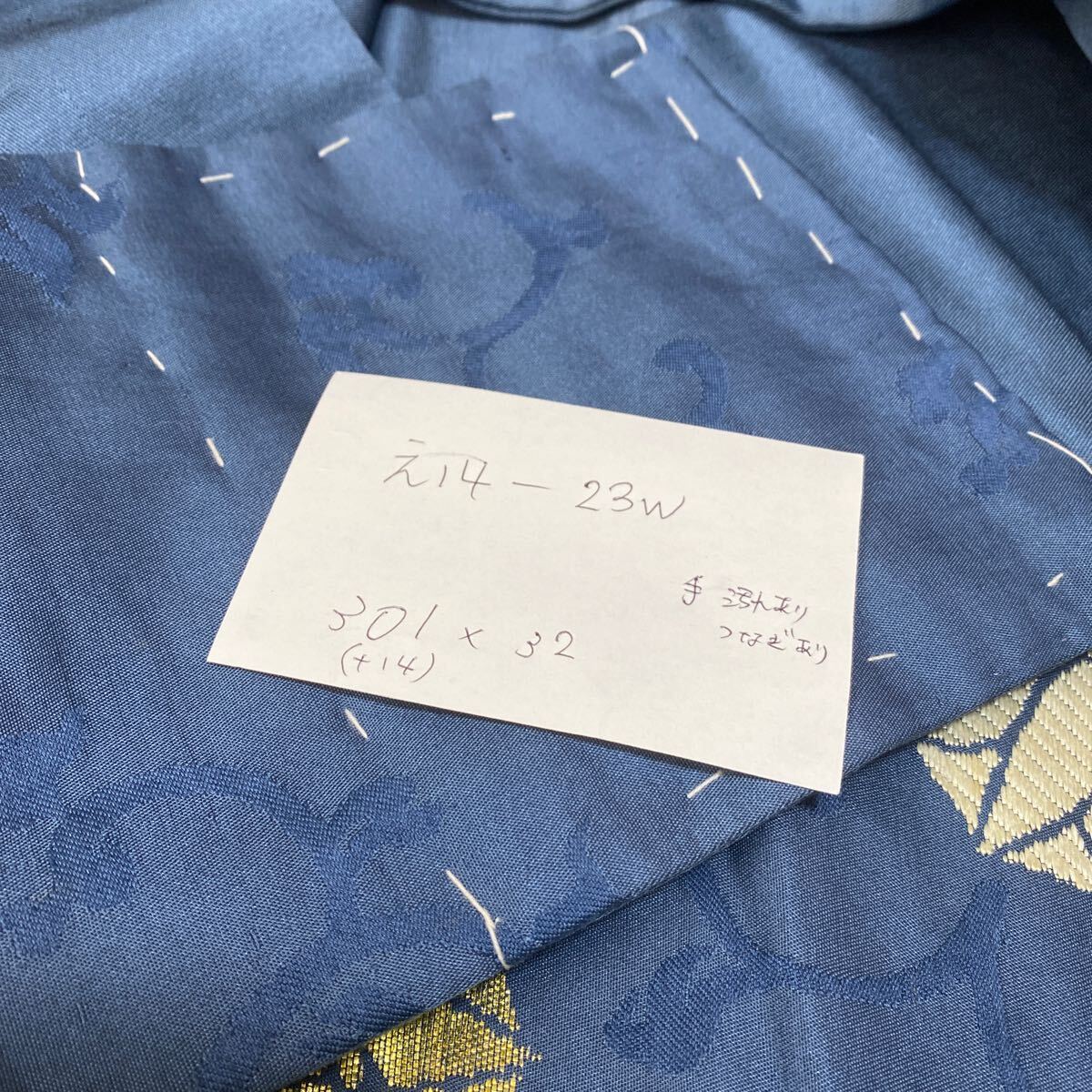 アンティーク　名古屋帯　青　金纟銀纟　著物　昭和レトロ　大正ロマン　モダン　和洋折衷コーデ　リメイク　え14-23w