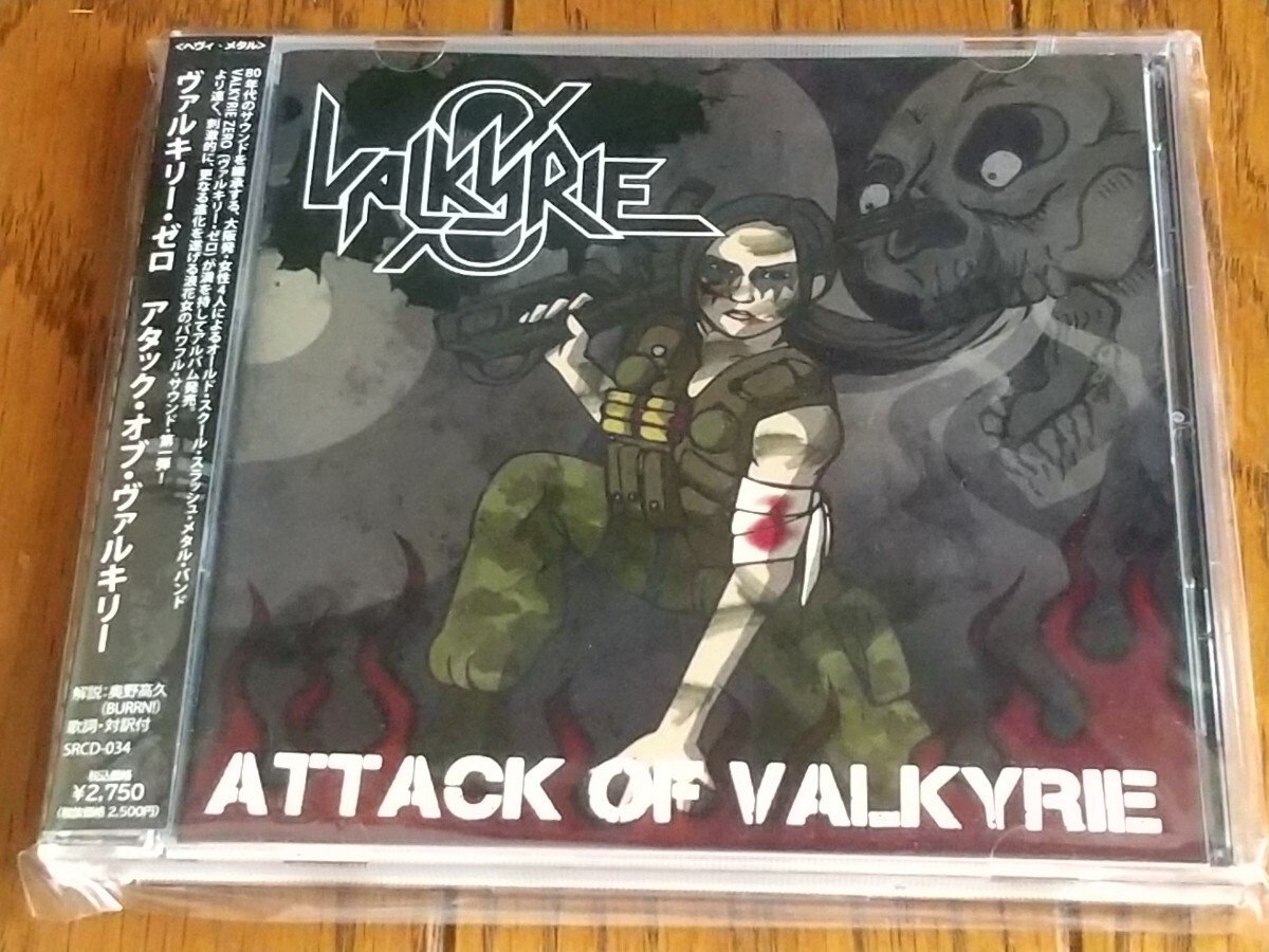 記念メダル メダルゾンビ アメイジングボディ VALKYRIE ZERO「Attack Of Valkyrie」大阪のおばちゃん Slayerっ