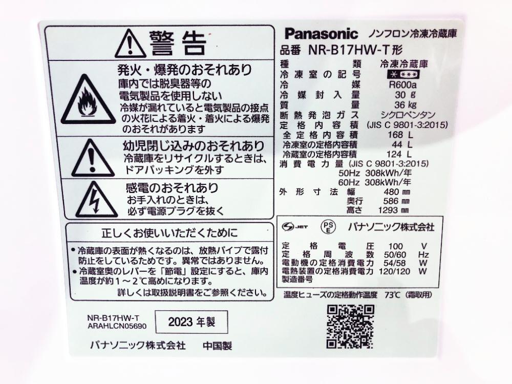 送料無料☆2023年製☆美品 中古☆Panasonic☆生活家電☆2点 送料無料☆2023年製☆美品 中古☆Panasonic☆生活家電☆2点