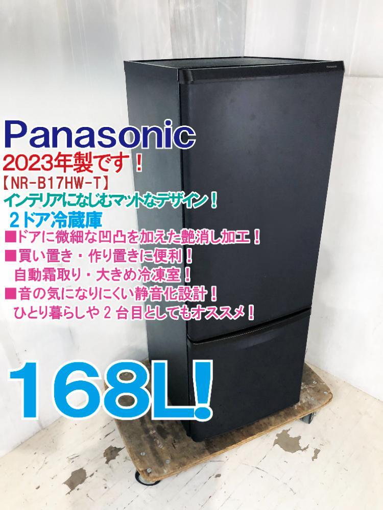 送料無料☆2023年製☆美品 中古☆Panasonic☆生活家電☆2点 送料無料☆2023年製☆美品 中古☆Panasonic☆生活家電☆2点