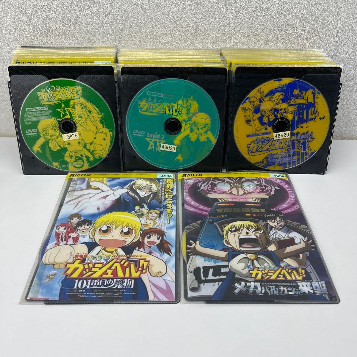 DVD 金色のガッシュベル/level2/level3 劇場版101番目の魔物 DVD 金色のガッシュベル/level2/level3 劇場版101番目の魔物