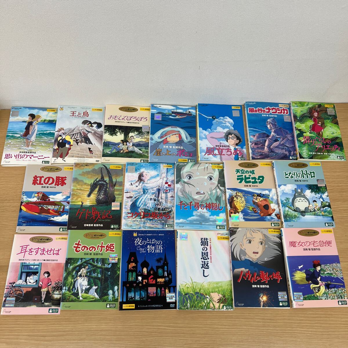 中古 レンタル落ち DVD ジブリ セット まとめ 19枚 宮崎駿 高畑 中古 レンタル落ち DVD ジブリ セット まとめ 19枚 宮崎駿 高畑