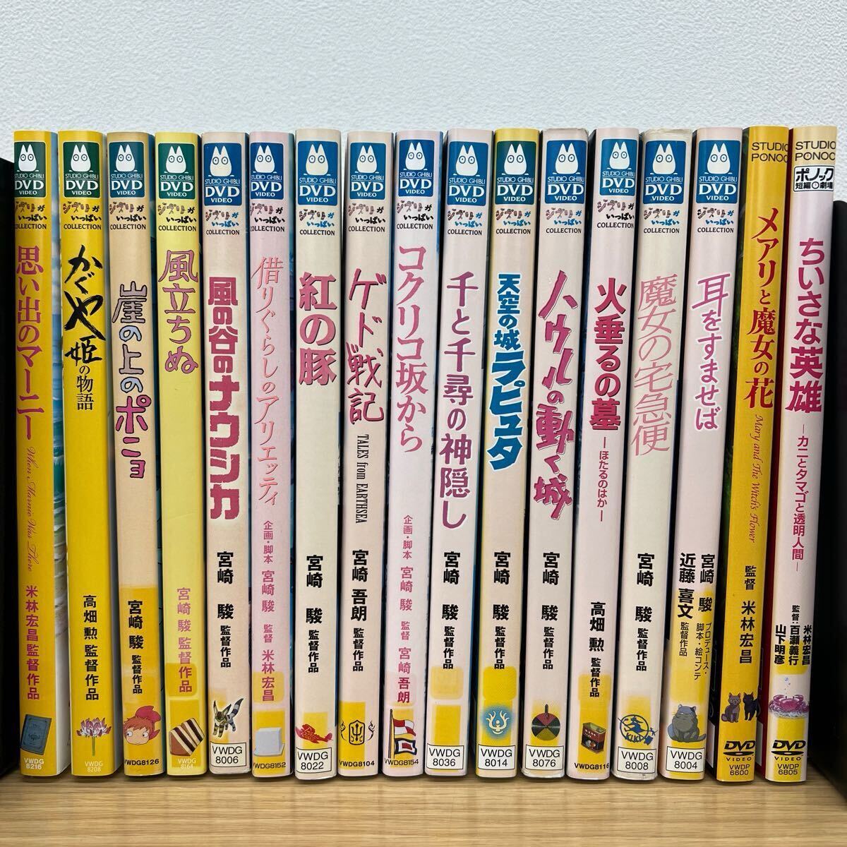 中古 レンタル落ち DVD ジブリ セット まとめ 17枚 宮崎駿 高畑 中古 レンタル落ち DVD ジブリ セット まとめ 17枚 宮崎駿 高畑