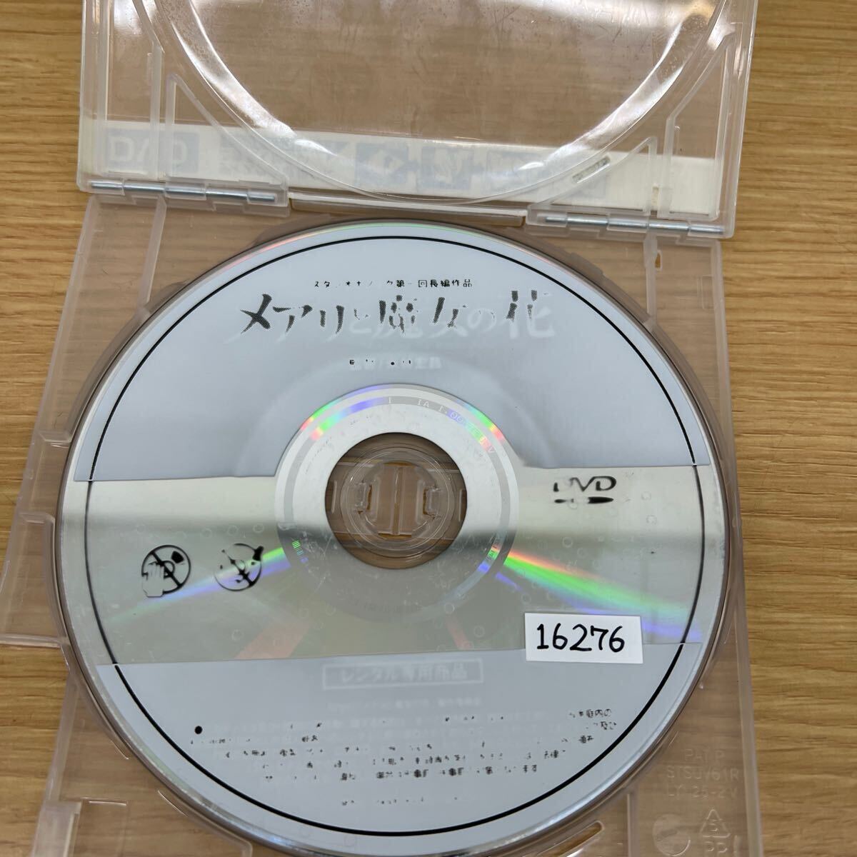 中古 レンタル落ち DVD ジブリ セット まとめ 17枚 宮崎駿 高畑 中古 レンタル落ち DVD ジブリ セット まとめ 17枚 宮崎駿 高畑