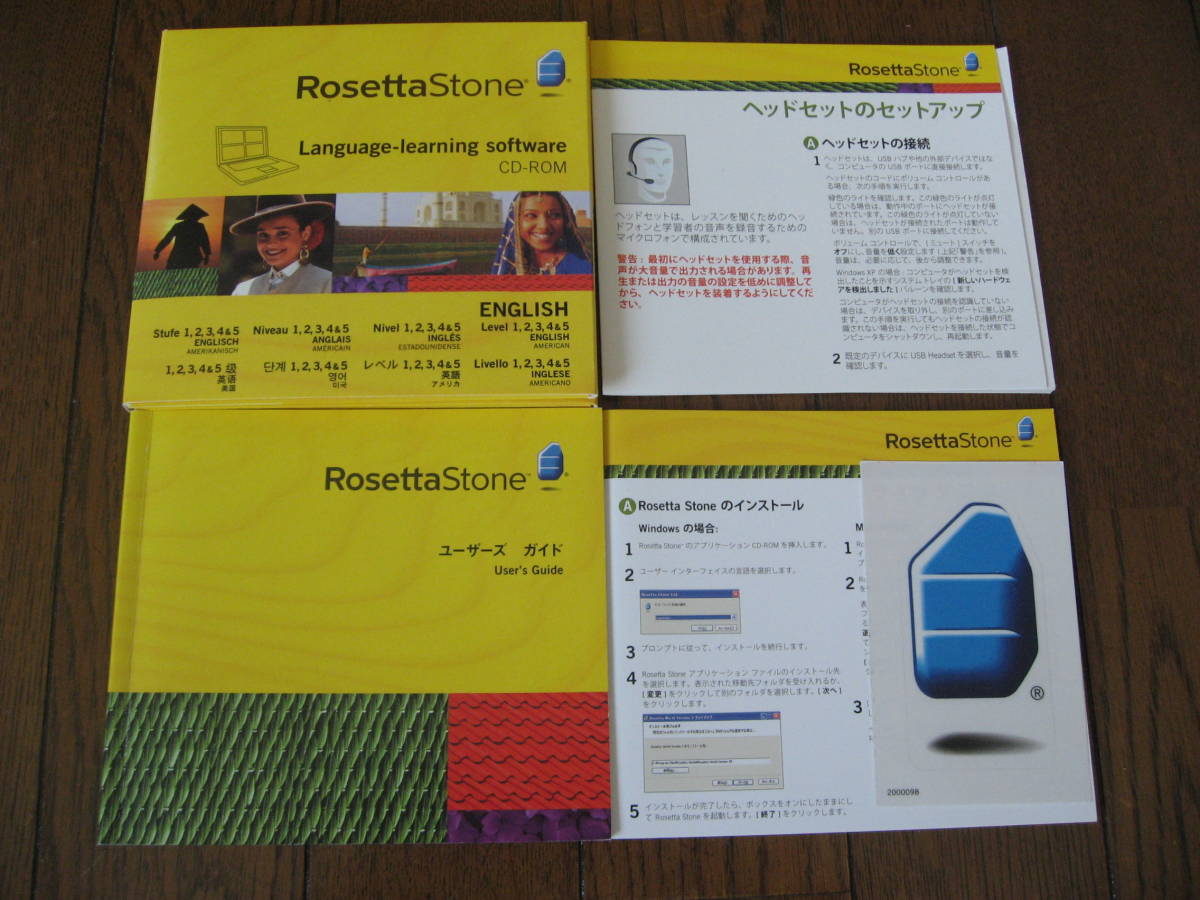 【即決・CD26枚セット・中古美品・送料無料】RosettaStone ロゼッタストーン 英語（アメリカ）レベル 1, 2, 3,4 &5 TOEIC SPI 海外留学 _画像4