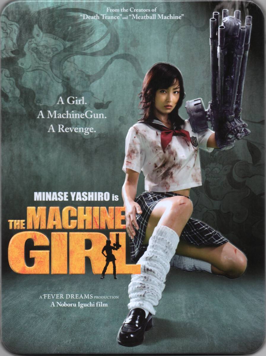 THE MACHINEＧＩＲＬ 片腕マシンガール【初回限定特製缶ケース“マシン缶”仕様２枚組】監督:井口昇 2008作品 ☆八代みなせ☆亜紗美☆穂花の画像2