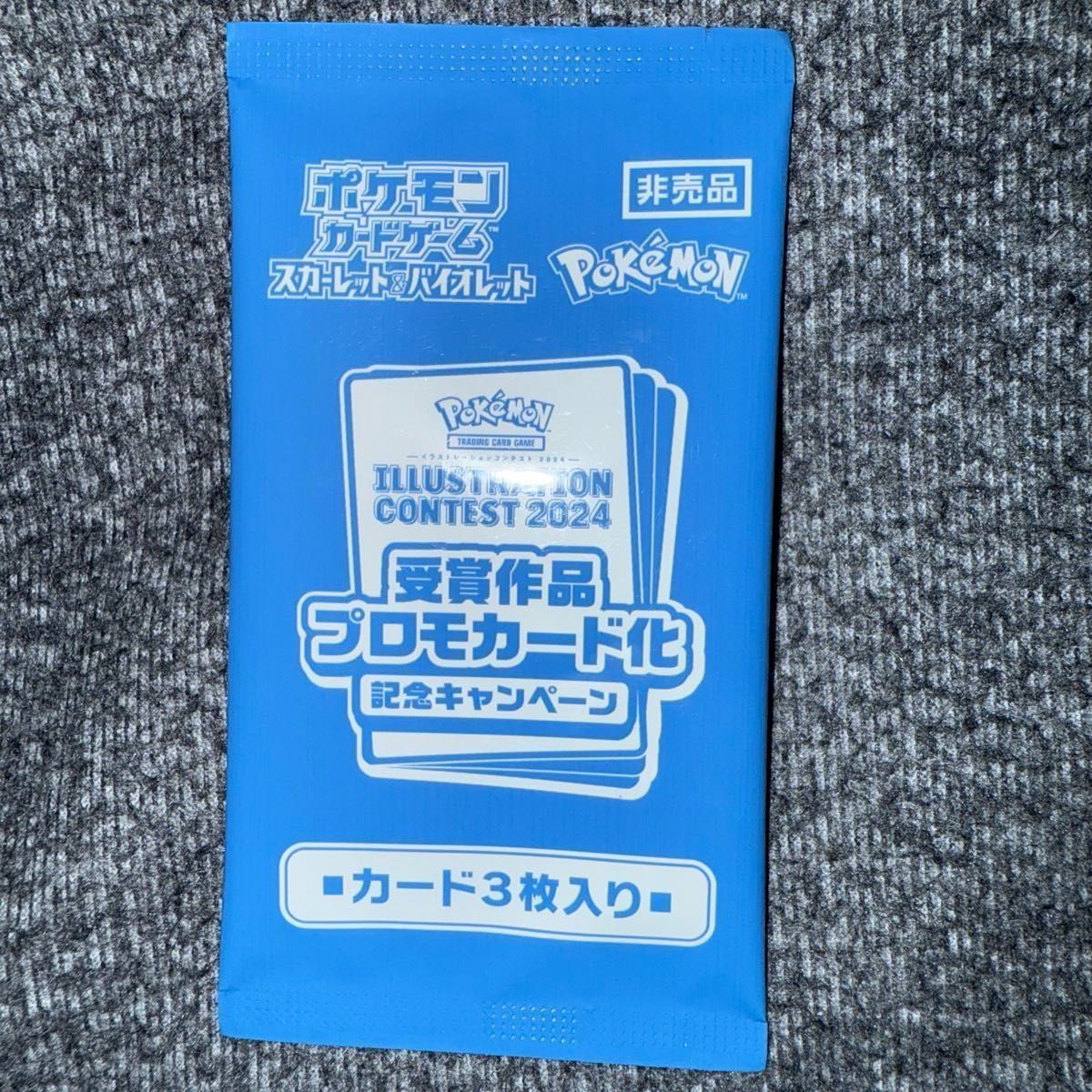 新品未開封 プロモカード 5パック ポケモンカードゲーム 受賞 新品未開封 プロモカード 5パック ポケモンカードゲーム 受賞
