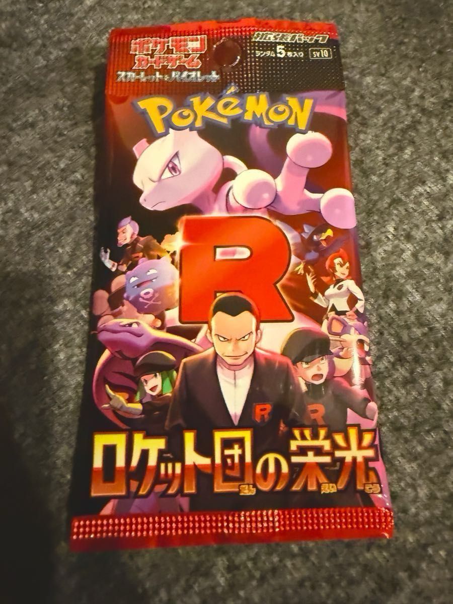ロケット団の栄光 ポケモンカードゲーム バラパック 16パック ロケット団の栄光 ポケモンカードゲーム バラパック 16パック