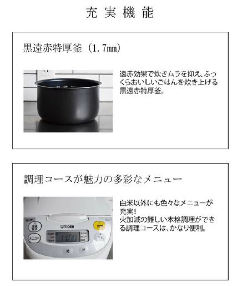 新品 10合炊き タイガー 炊飯器 一升 炊飯ジャー 炊きたて 新品 10合炊き タイガー 炊飯器 一升 炊飯ジャー 炊きたて