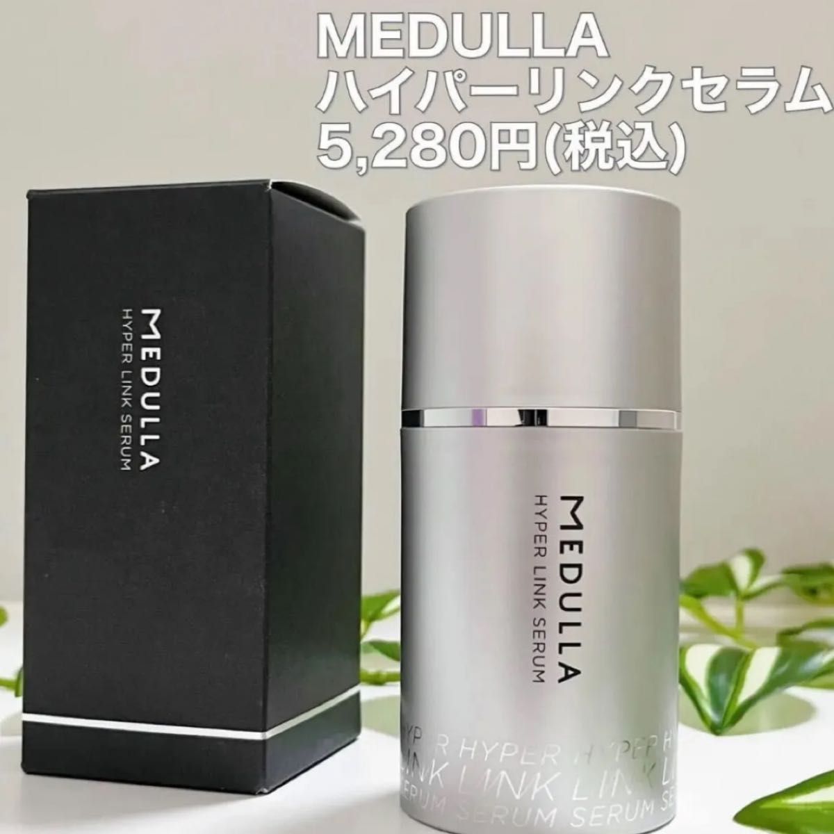 メデュラ ハイパーリンクセラム ヘアトリートメント 55mL|Yahoo メデュラ ハイパーリンクセラム ヘアトリートメント 55mL|Yahoo