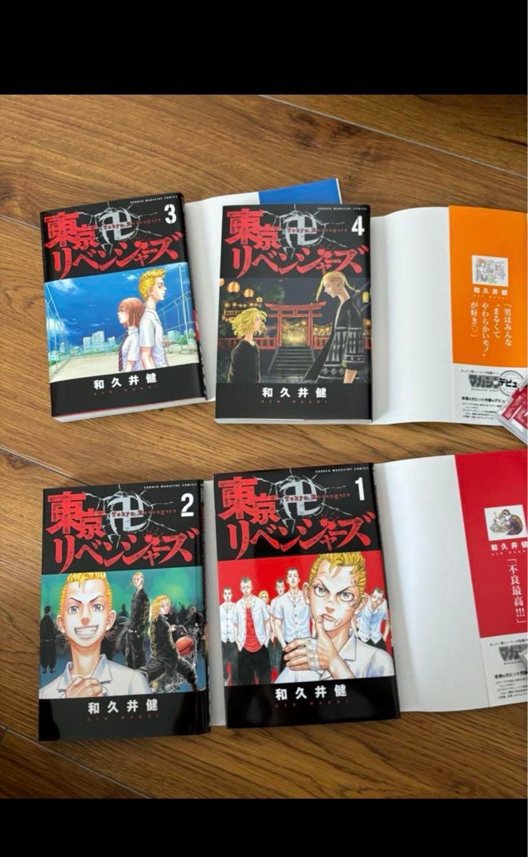 東京リベンジャーズ全巻 キャラクターブック 円盤特典コミック6 東京リベンジャーズ全巻 キャラクターブック 円盤特典コミック6