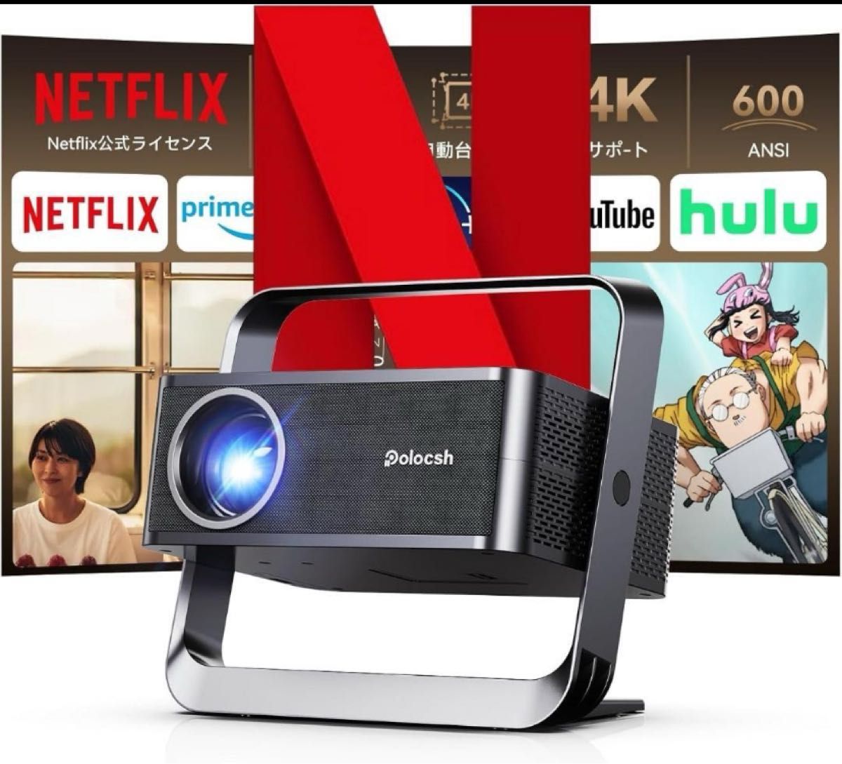 6時間限定価格 Netflix公式ライセンス プロジェクター|Yahoo 6時間限定価格 Netflix公式ライセンス プロジェクター|Yahoo