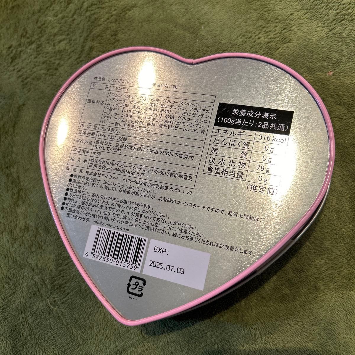 しなこボンボン 2缶 マスカット味&パイナップル味 マンゴー しなこボンボン 2缶 マスカット味&パイナップル味 マンゴー