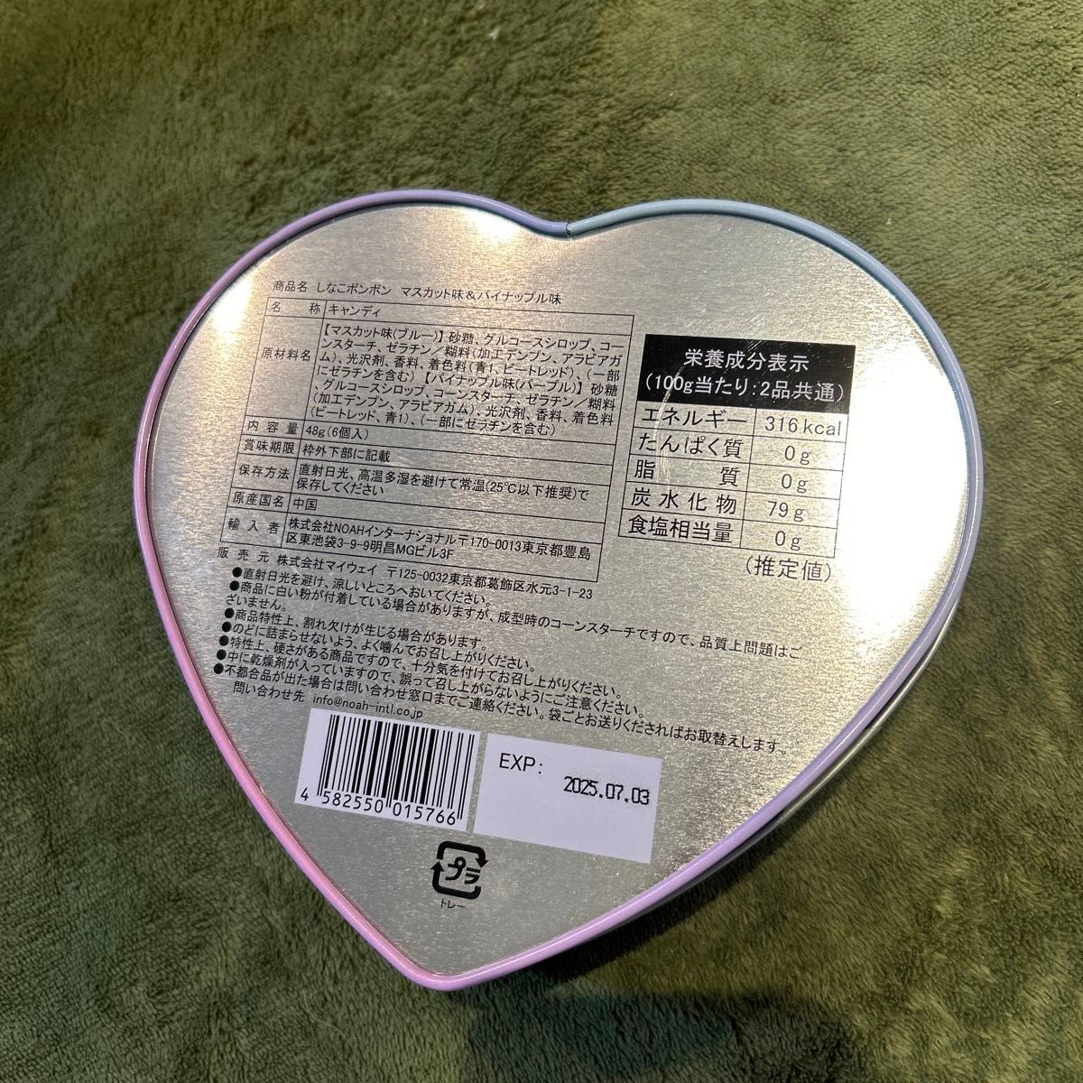 しなこボンボン 2缶 マスカット味&パイナップル味 マンゴー しなこボンボン 2缶 マスカット味&パイナップル味 マンゴー