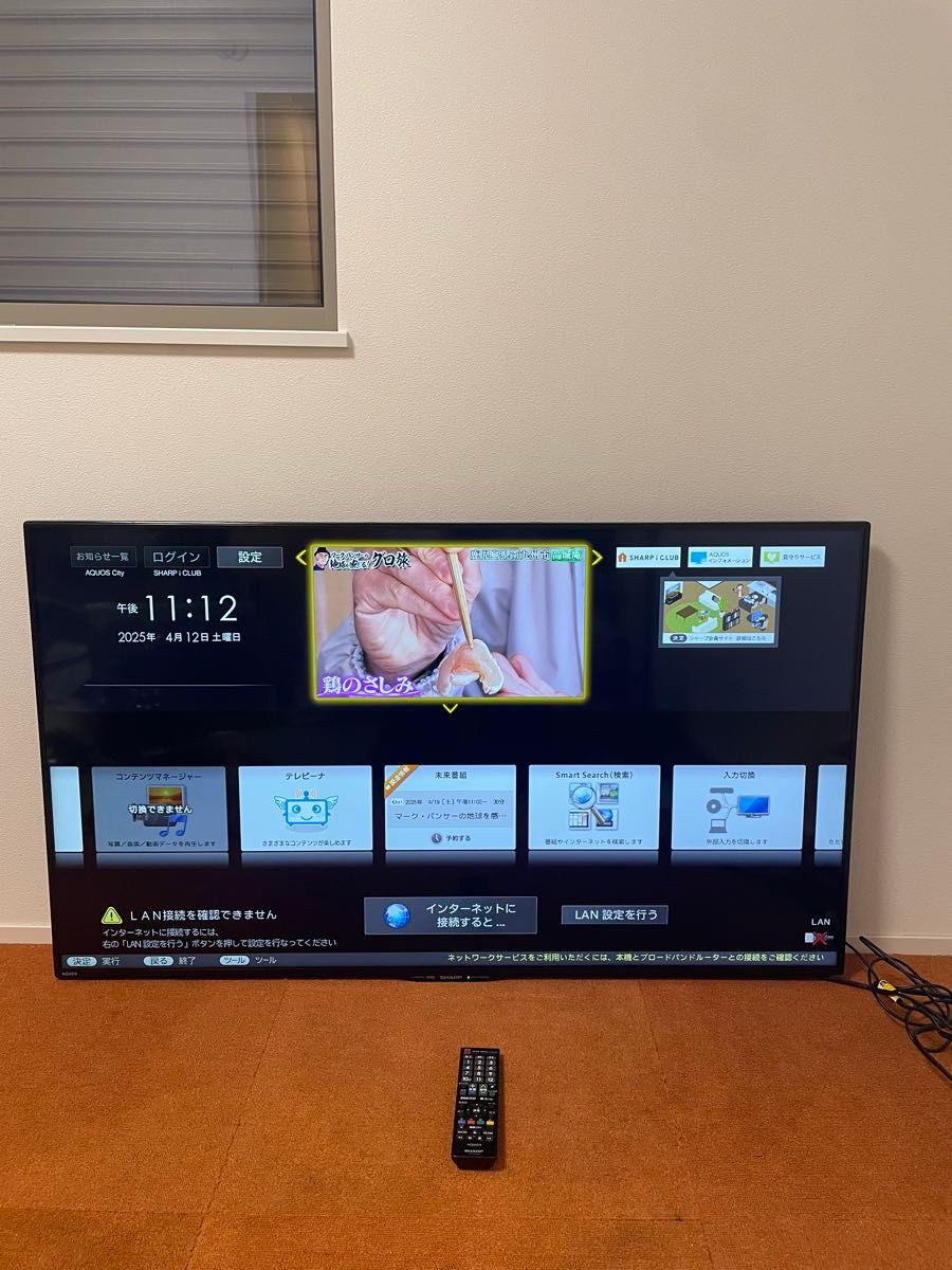 シャープ 液晶テレビ 50V型 AQUOS LC-50BW30 裏番組録画対応 シャープ 液晶テレビ 50V型 AQUOS LC-50BW30 裏番組録画対応