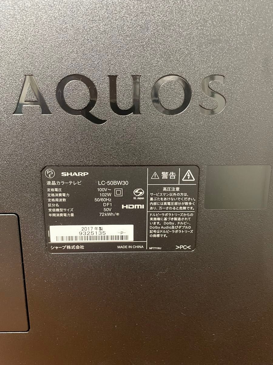 シャープ 液晶テレビ 50V型 AQUOS LC-50BW30 裏番組録画対応 シャープ 液晶テレビ 50V型 AQUOS LC-50BW30 裏番組録画対応