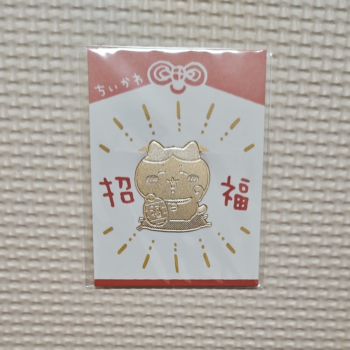 ちいかわ ハチワレ 招福クリップ ノベルティ|Yahoo!フリマ(旧 ちいかわ ハチワレ 招福クリップ ノベルティ|Yahoo!フリマ(旧