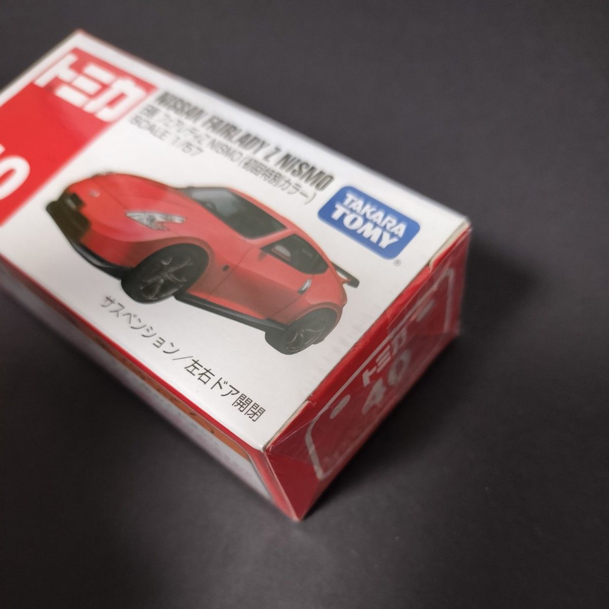 No 40 日産 フェアレディZ NISMO (初回特別仕様) (1/57 No 40 日産 フェアレディZ NISMO (初回特別仕様) (1/57